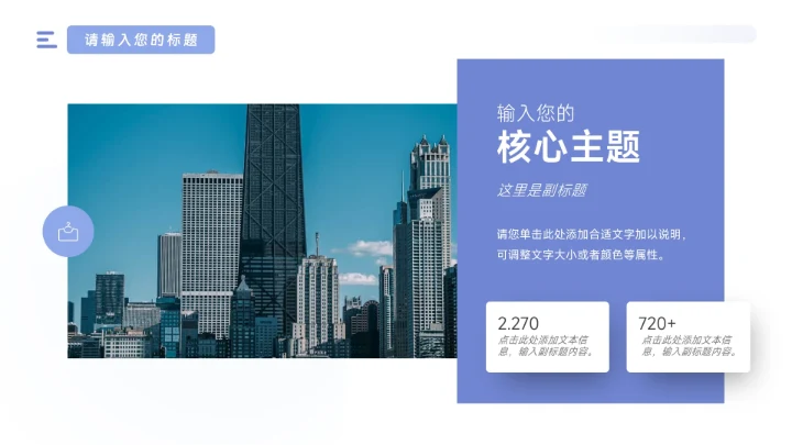 蓝色简约干净稳重市场营销总结汇报PPT模板