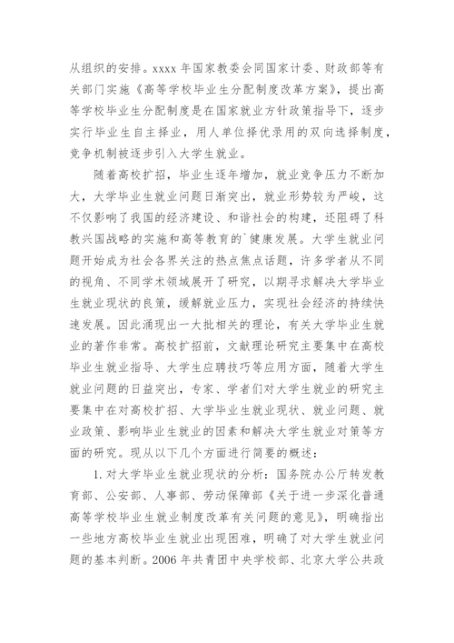 最佳毕业论文开题报告.docx