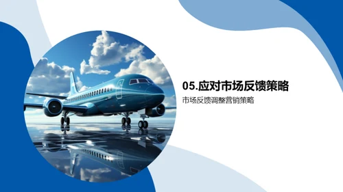 旅游营销策略解析