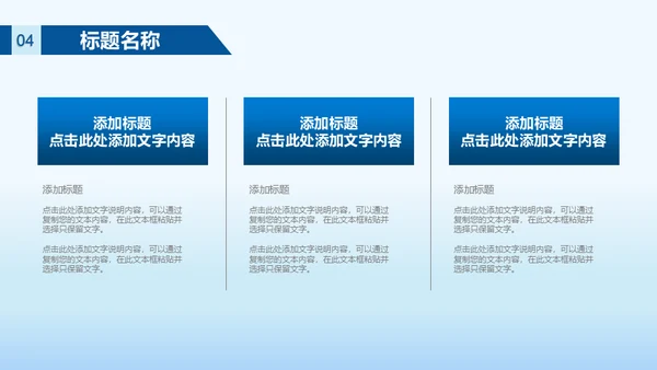 口腔牙科专科医院通用PPT模板