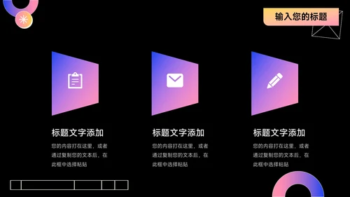 粉紫潮流时尚暗色影视传媒工作汇报PPT模板
