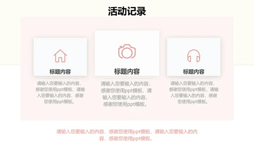 鲜花浪漫情人节情侣爱情主题PPT模板