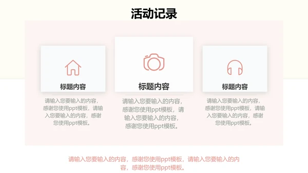 鲜花浪漫情人节情侣爱情主题PPT模板