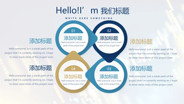 科技交流会工作总结商务通用PPT动态模板
