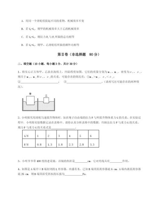 专题对点练习云南昆明实验中学物理八年级下册期末考试专题训练试题（详解）.docx