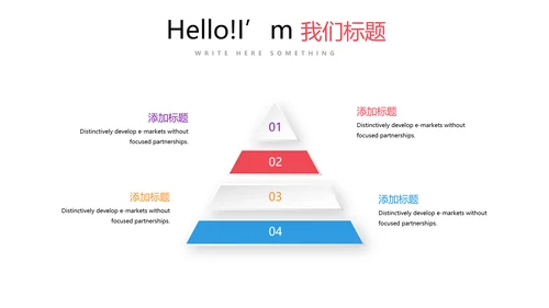 炫彩公司产品介绍宣传通用PPT动态模板