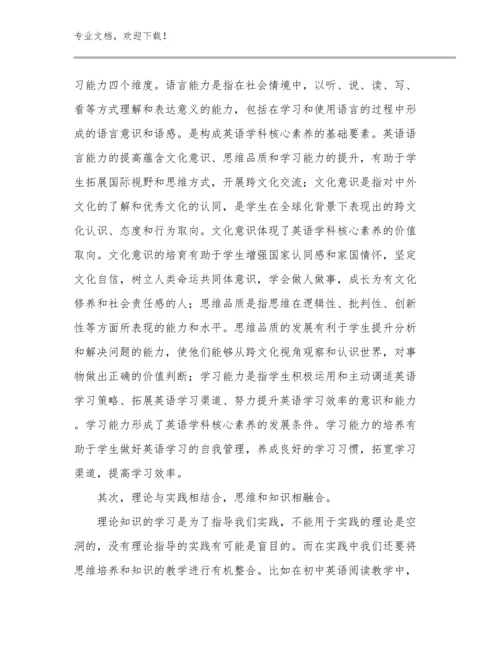 2024中学语文骨干教师培训心得范文20篇文档合集.docx