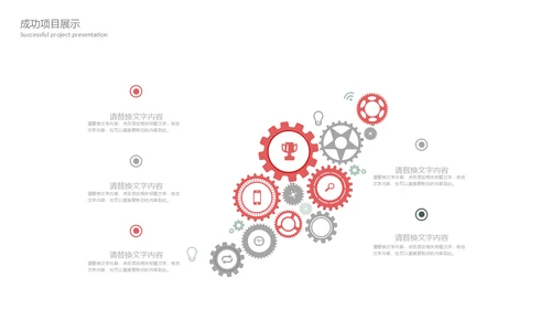 音乐爱乐章粉色浪漫通用PPT模板