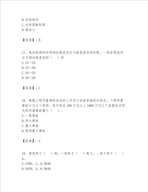 2023年施工员设备安装施工专业管理实务题库各地真题