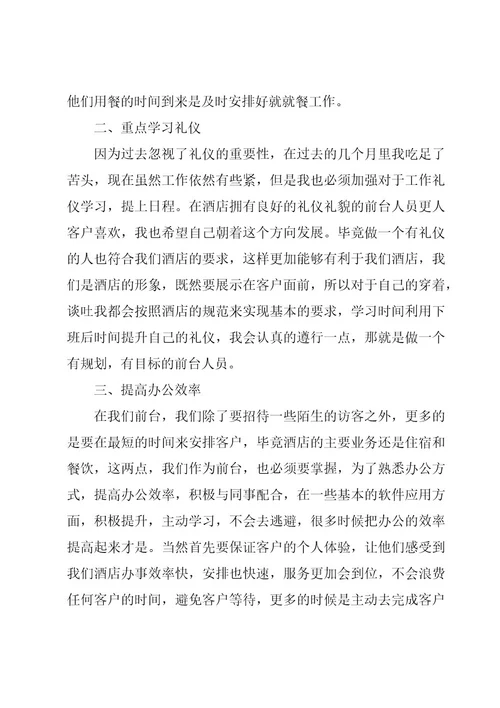 仓管员年度工作计划（3篇）