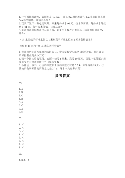 贵州省【小升初】2023年小升初数学试卷带答案（模拟题）.docx