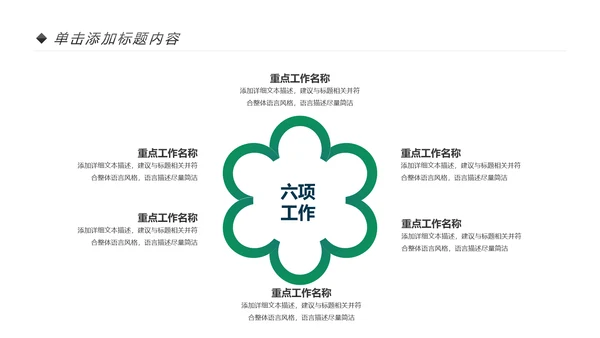 乡村旅游清新魅力乡镇美丽农村乡镇PPT模板