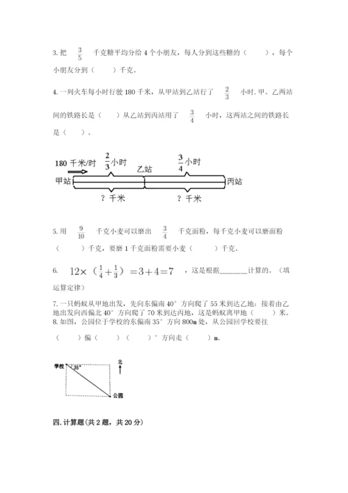 人教版六年级上册数学期中测试卷【黄金题型】.docx