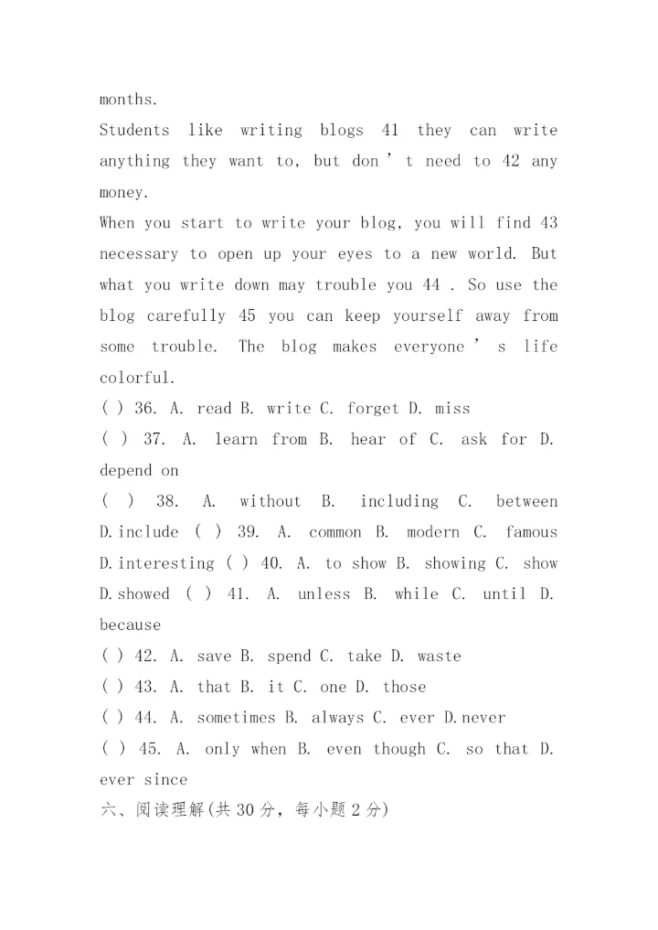 八年级下册英语期末考试试卷及答案.docx