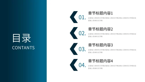 蓝色微立体几何形状简约教育教学通用PPT模板