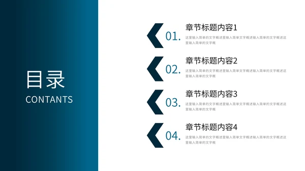 蓝色微立体几何形状简约教育教学通用PPT模板