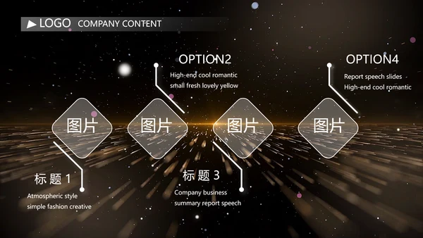 黑色炫酷企业公司发展历程视频PPT模板