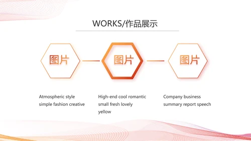 公司产品介绍宣传图片展示动态PPT