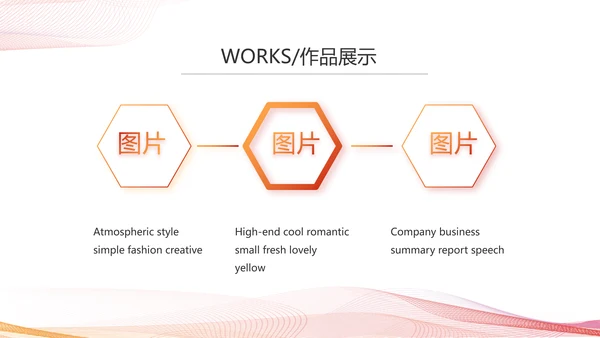 公司产品介绍宣传图片展示动态PPT
