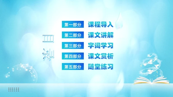 读书人是幸福人高一语文课文PPT课件国际幸福日