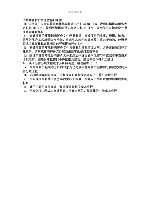 青海省一级建造师项目管理施工质量不合格的处理考试试卷.docx