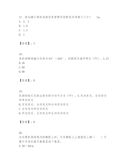 2024年一级建造师之一建民航机场工程实务题库【必刷】.docx