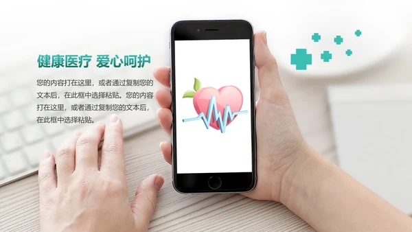 简约专业医院医学医疗动态PPT模板