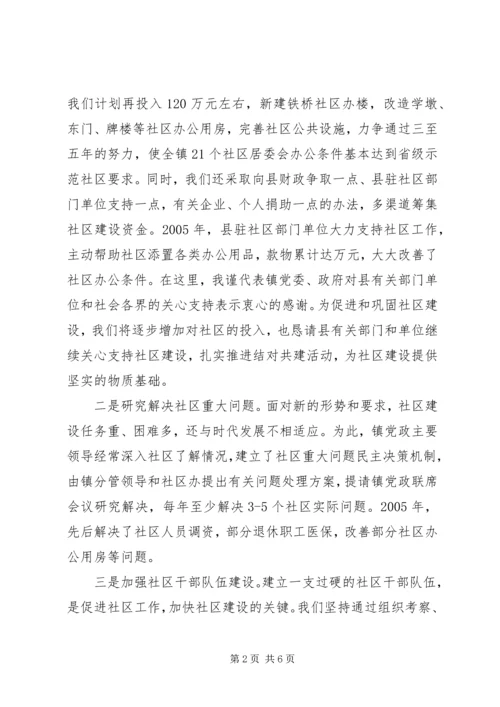 县民政工作会议乡镇民政工作经验交流发言 (4).docx