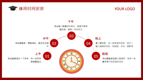 红色喜庆风高考动员家长会PPT