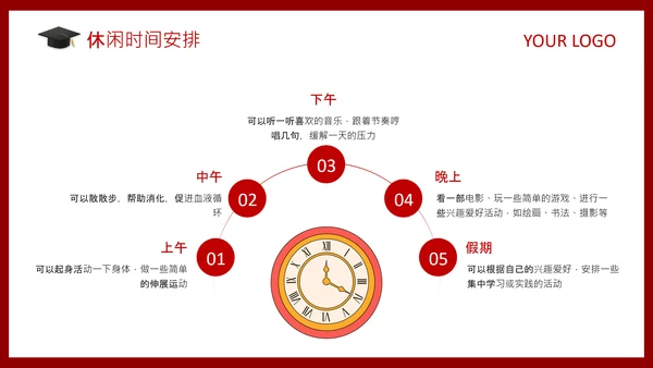红色喜庆风高考动员家长会PPT