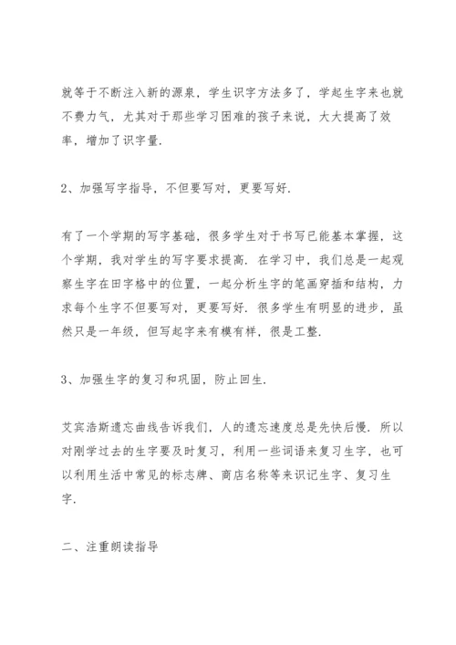 初二语文教师年度个人工作总结.docx