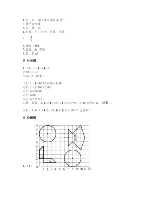 2022人教版六年级上册数学期末考试卷及答案.docx