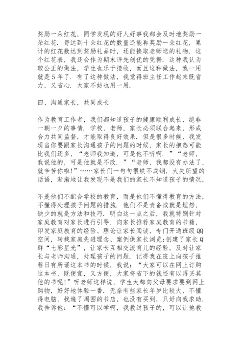 初三教师备考会班主任代表发言稿5篇.docx