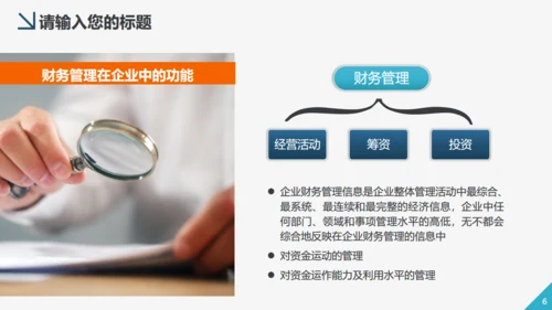 财务管理会计工作汇报通用PPT模板