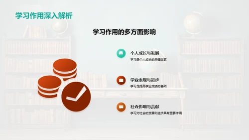 高二学习策略解析