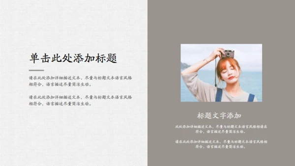 爱情鸟我们的爱情故事通用PPT模板