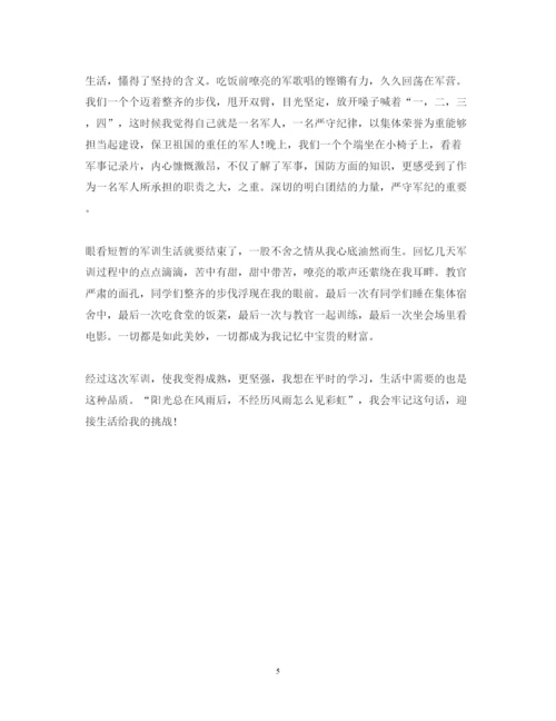 精编初中生军训的心得体会范文.docx