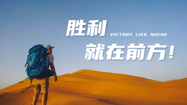 我们毕业啦通用PPT背景图片集