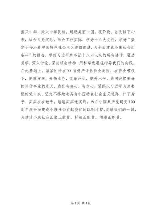 加强青少年关心与教育,为全面建成小康社会贡献力量 (3).docx