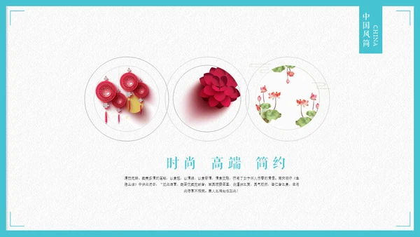 中国风极简荷花主题通用PPT模版
