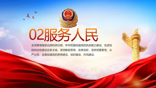 红色公安警察工作汇报报告动态PPT