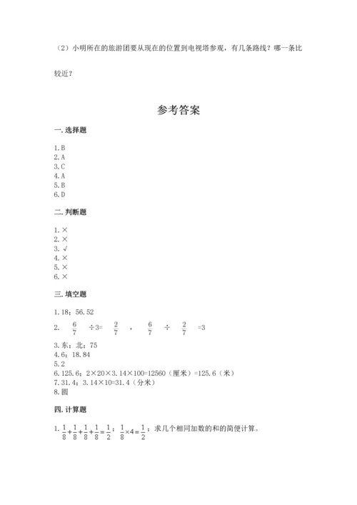 人教版六年级上册数学期末测试卷精品【达标题】.docx