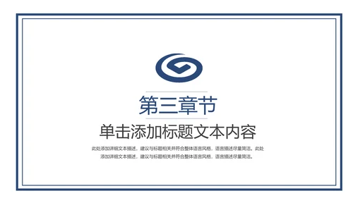 蓝色兴业银行金融理财工作计划PPT模板
