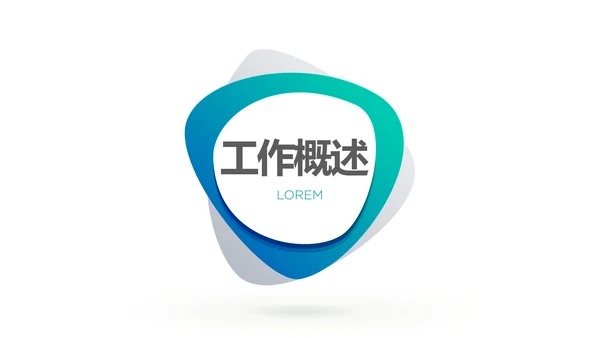 时尚微立体公司产品介绍宣传通用PPT动态模板