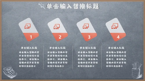 新学期家长动员会黑板风通用PPT模板