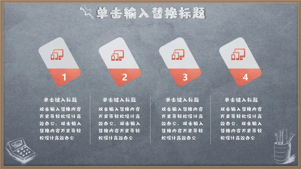 新学期家长动员会黑板风通用PPT模板