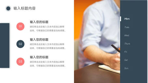 深蓝极简圆形几何创意项目策划PPT