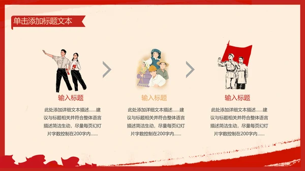 复古致敬最美劳动者总工会庆祝五一劳动节PPT