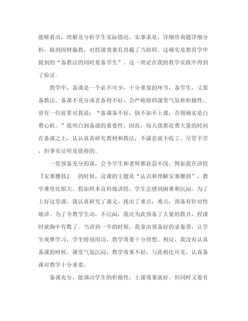 精编之小学六年级语文教师年度工作参考总结范文（通用）.docx