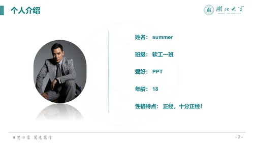 简约渐变风湖北大学毕业答辩通用PPT模板